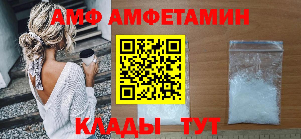 АМФ  Амфетамин 97%  Вход с VPN  Сосновый Бор 