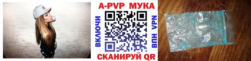 APVP кристаллы Сосновый Бор