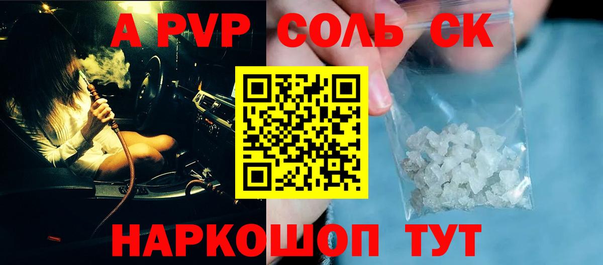 Alpha PVP СК Сосновый Бор