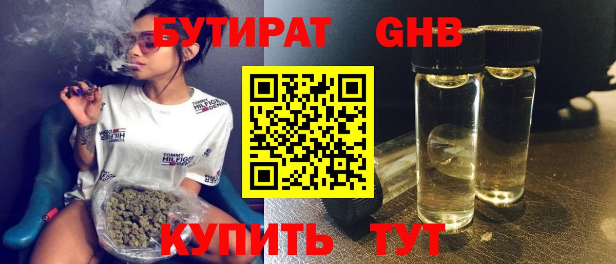 Бутират оксана Сосновый Бор