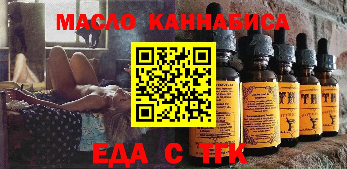 Еда ТГК конопля  Сосновый Бор 