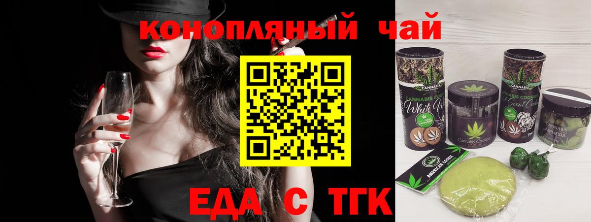 Сосновый Бор  Canna-Cookies конопля  Вход с VPN 