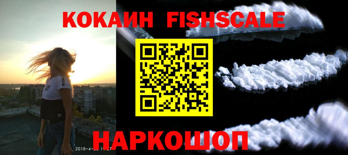 Cocaine Перу Сосновый Бор