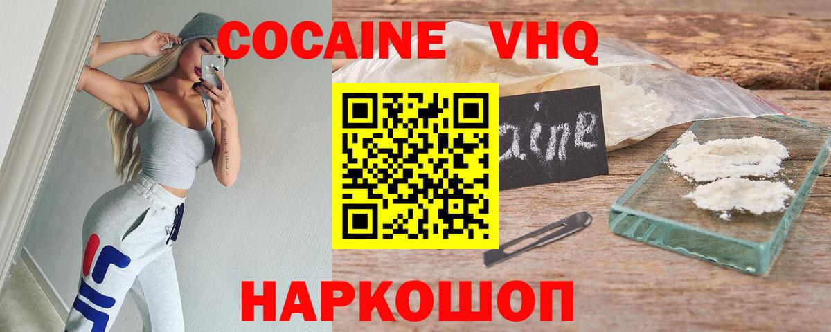 Cocaine 98%  COCAIN Боливия  Сосновый Бор 