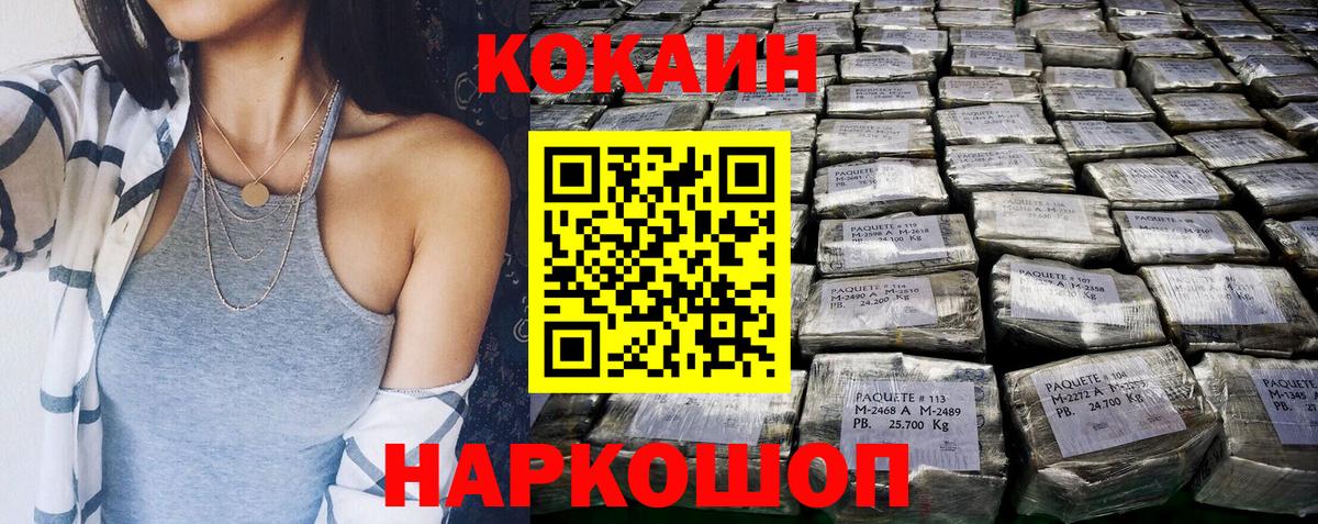 Cocaine Fish Scale  Вход с VPN  дарнет шоп  Сосновый Бор 