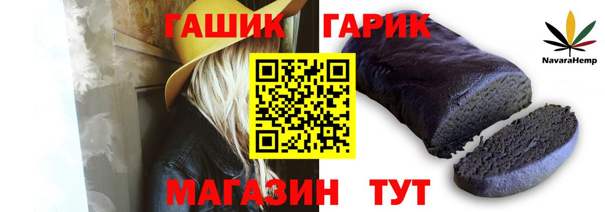 ГАШ  ГАШ гарик  Гашиш Ice-O-Lator  Вход с VPN  Сосновый Бор 