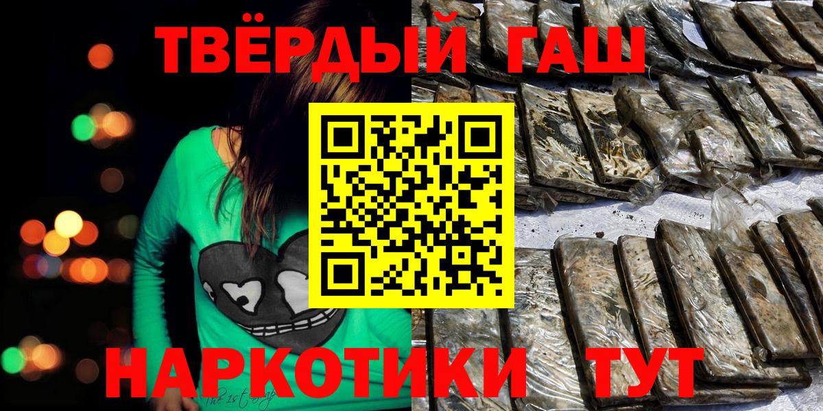 ГАШ гашик Сосновый Бор