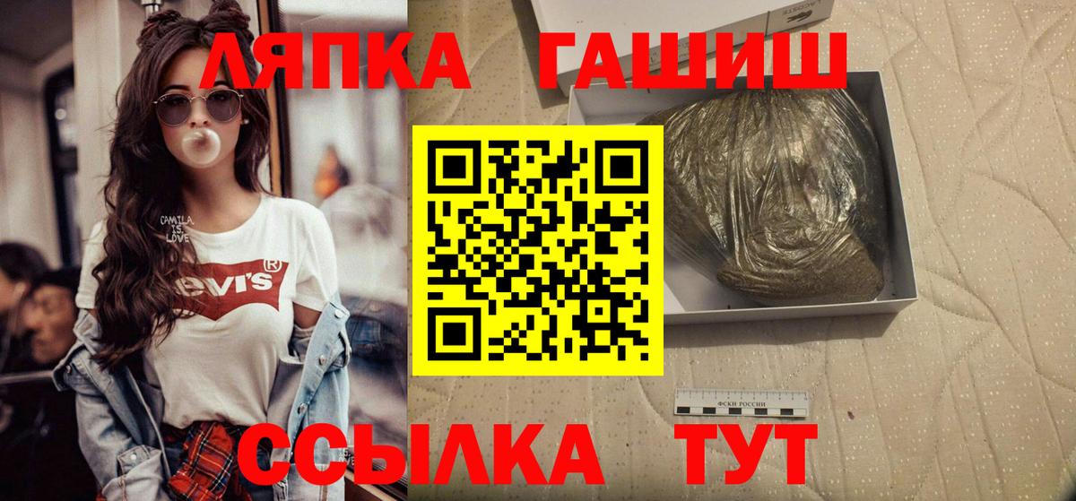 ГАШИШ Ice-O-Lator  Сосновый Бор 