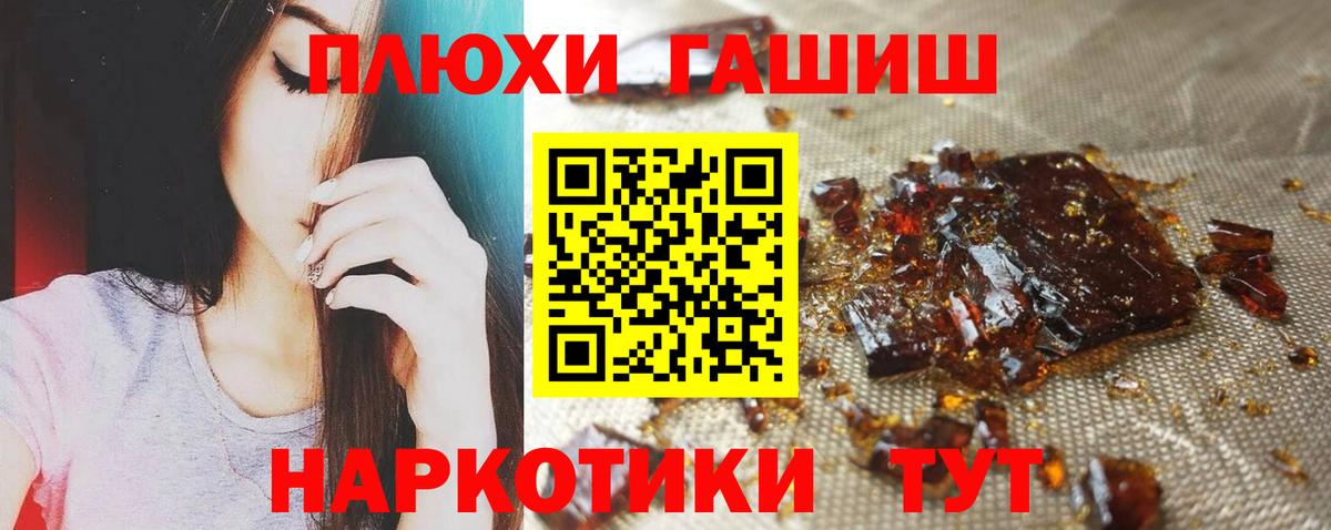 Меф МЯУ МЯУ кристаллы  А ПВП СК   Кокаин  Гашиш  Сосновый Бор  МАРИХУАНА  Вход с VPN 