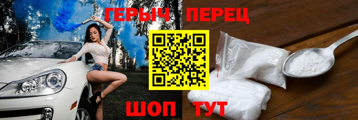 ГЕРОИН гречка Сосновый Бор