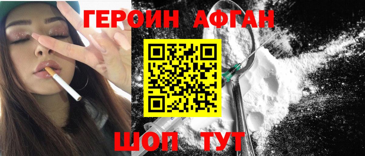 Героин герыч  Сосновый Бор 