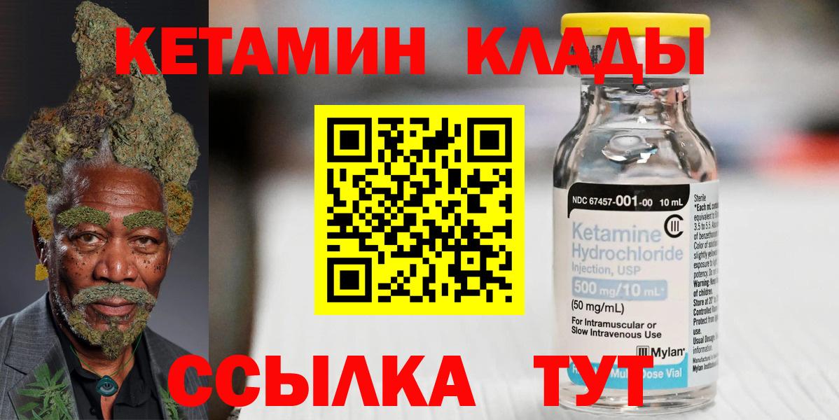 Кетамин ketamine Сосновый Бор