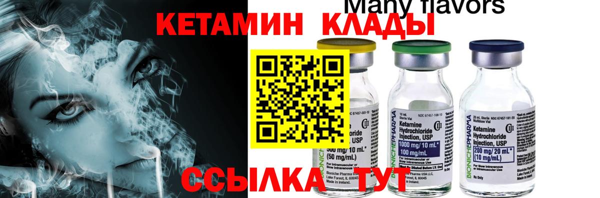 Кетамин ketamine  Сосновый Бор  Кетамин VHQ 