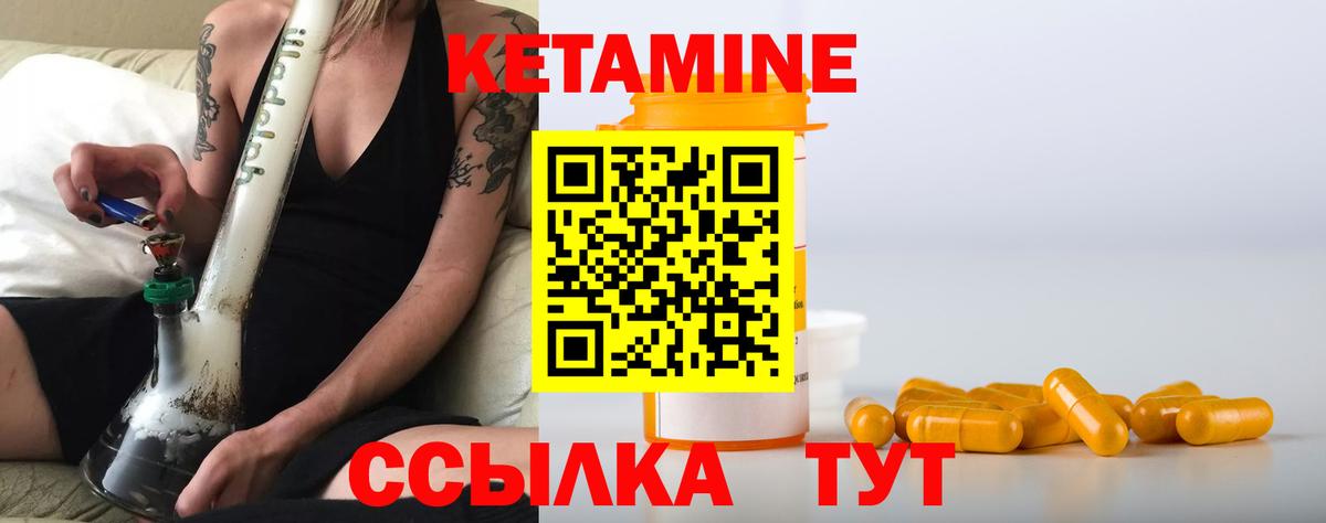 Кетамин VHQ  Вход с VPN  Сосновый Бор 