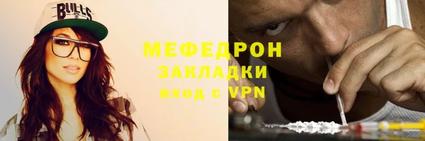 мяу мяу кристалл Коряжма