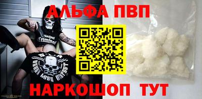 Альфа ПВП Апшеронск