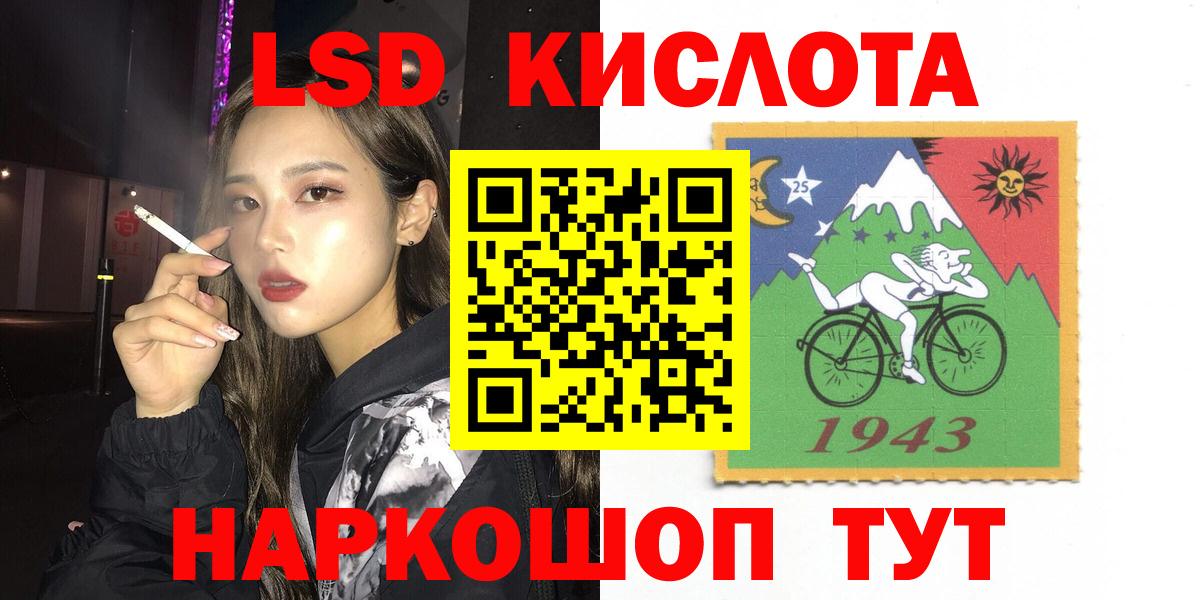 ЛСД экстази  Вход с VPN  ЛСД экстази кислота  Сосновый Бор  LSD-25 экстази кислота 