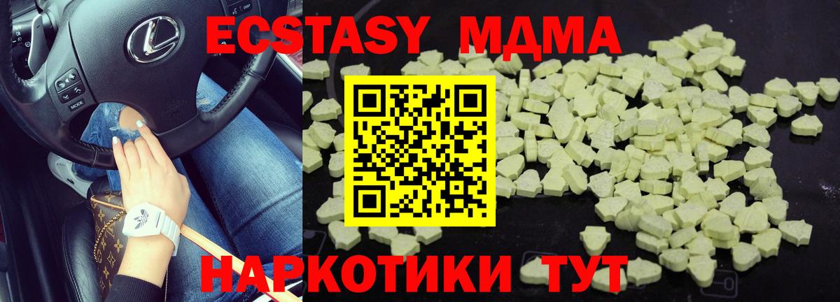 Сосновый Бор  MDMA crystal  Вход с VPN  МДМА молли 