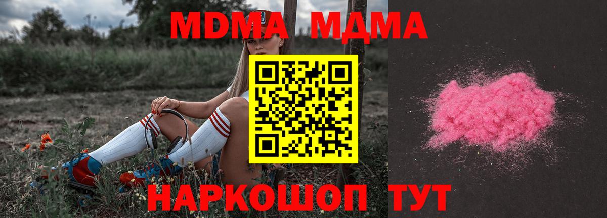MDMA кристаллы  Сосновый Бор  MDMA VHQ 