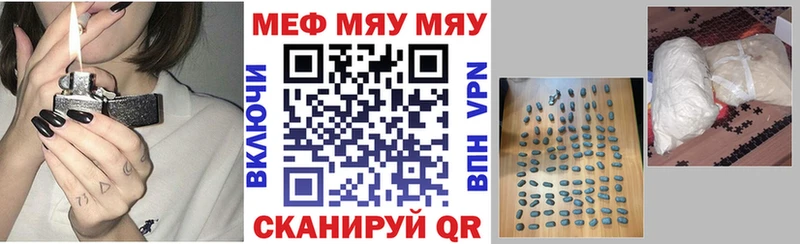 Меф мяу мяу мука Сосновый Бор