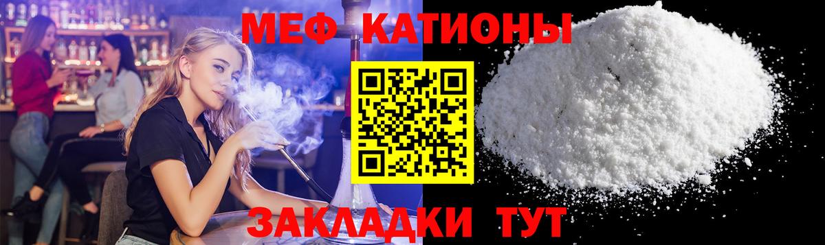 Сосновый Бор  купить  цена  МЕФ  Вход с VPN  МЕФ 4 MMC 
