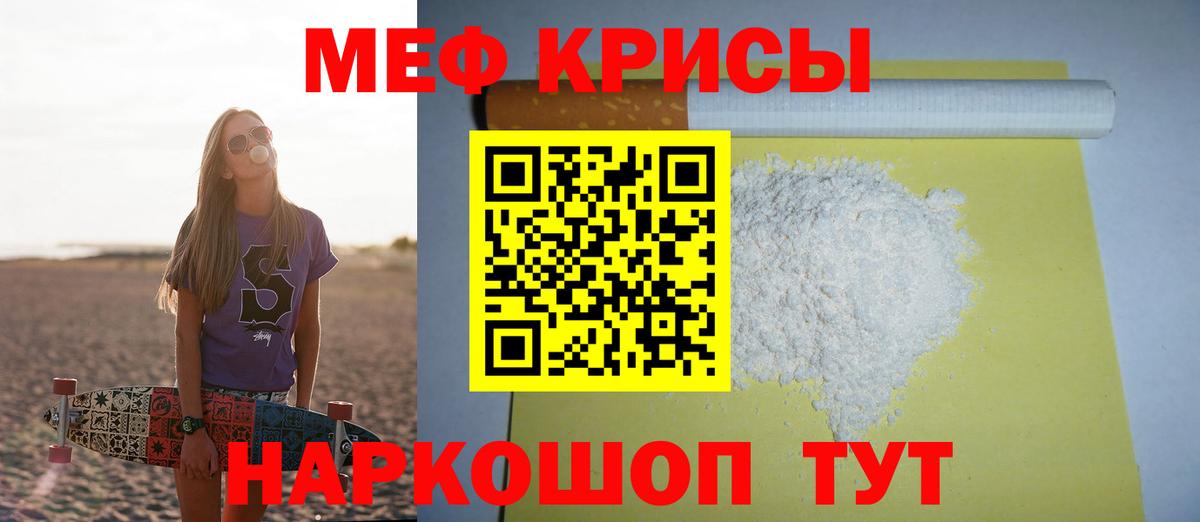 Меф мяу мяу кристаллы Сосновый Бор
