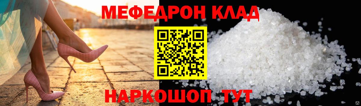МЕФ  Мефедрон VHQ  Сосновый Бор  Меф mephedrone 