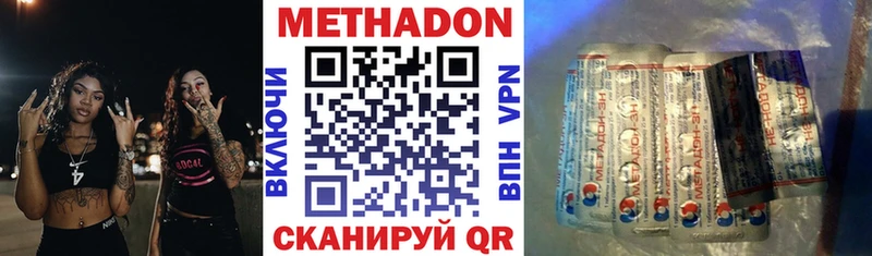 Метадон мёд  Сосновый Бор 