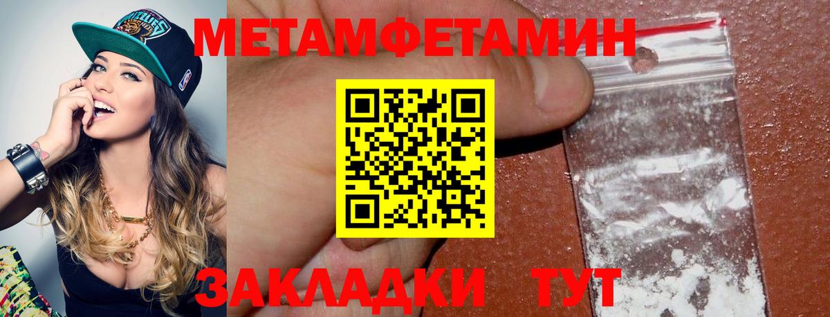 Первитин Декстрометамфетамин 99.9% Сосновый Бор