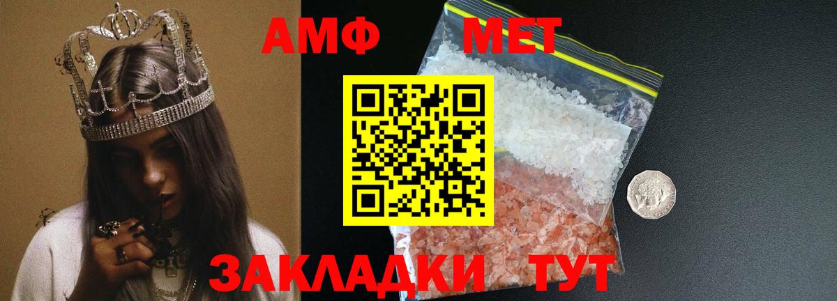Сосновый Бор  МЕТАМФЕТАМИН мет  Вход с VPN 
