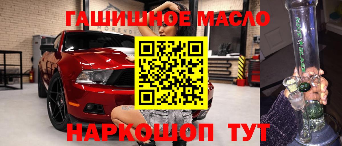 ТГК вейп Сосновый Бор