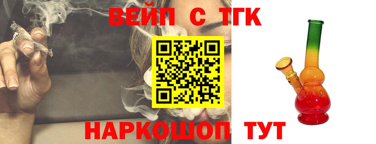 Дистиллят ТГК гашишное масло  Вход с VPN  Сосновый Бор 